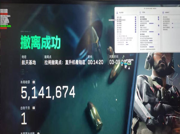 三角洲外挂桌面图标软件效果